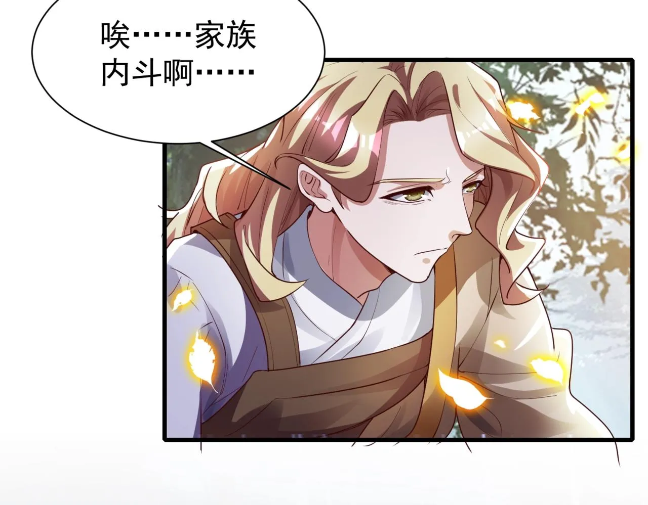 第9话 暗潮涌动 第86页