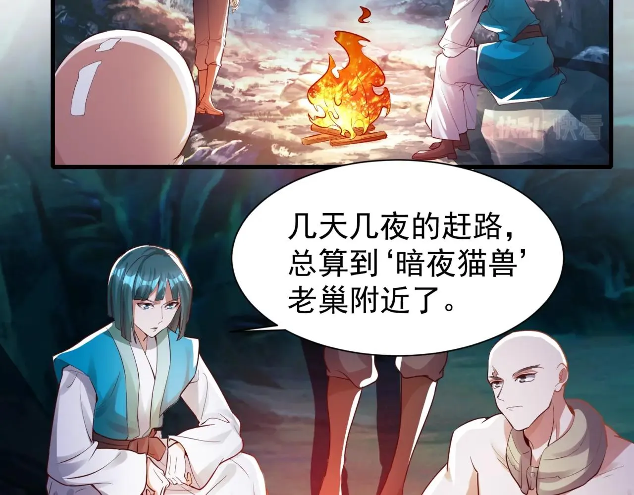 第9话 暗潮涌动 第91页