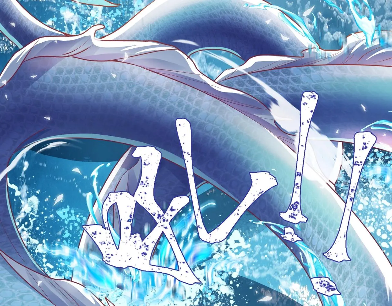 第8话 海上风波 第19页