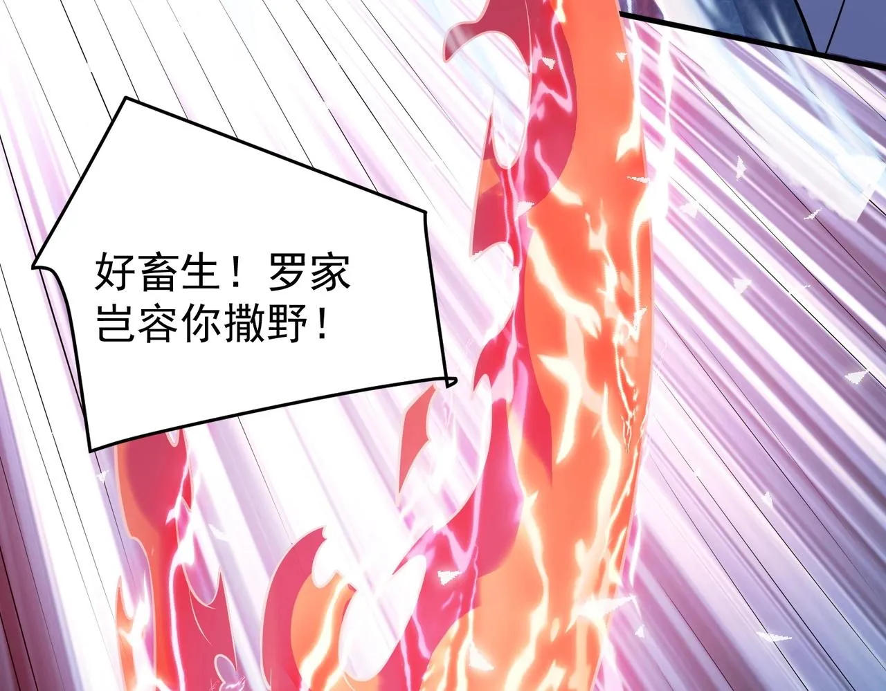 第8话 海上风波 第49页