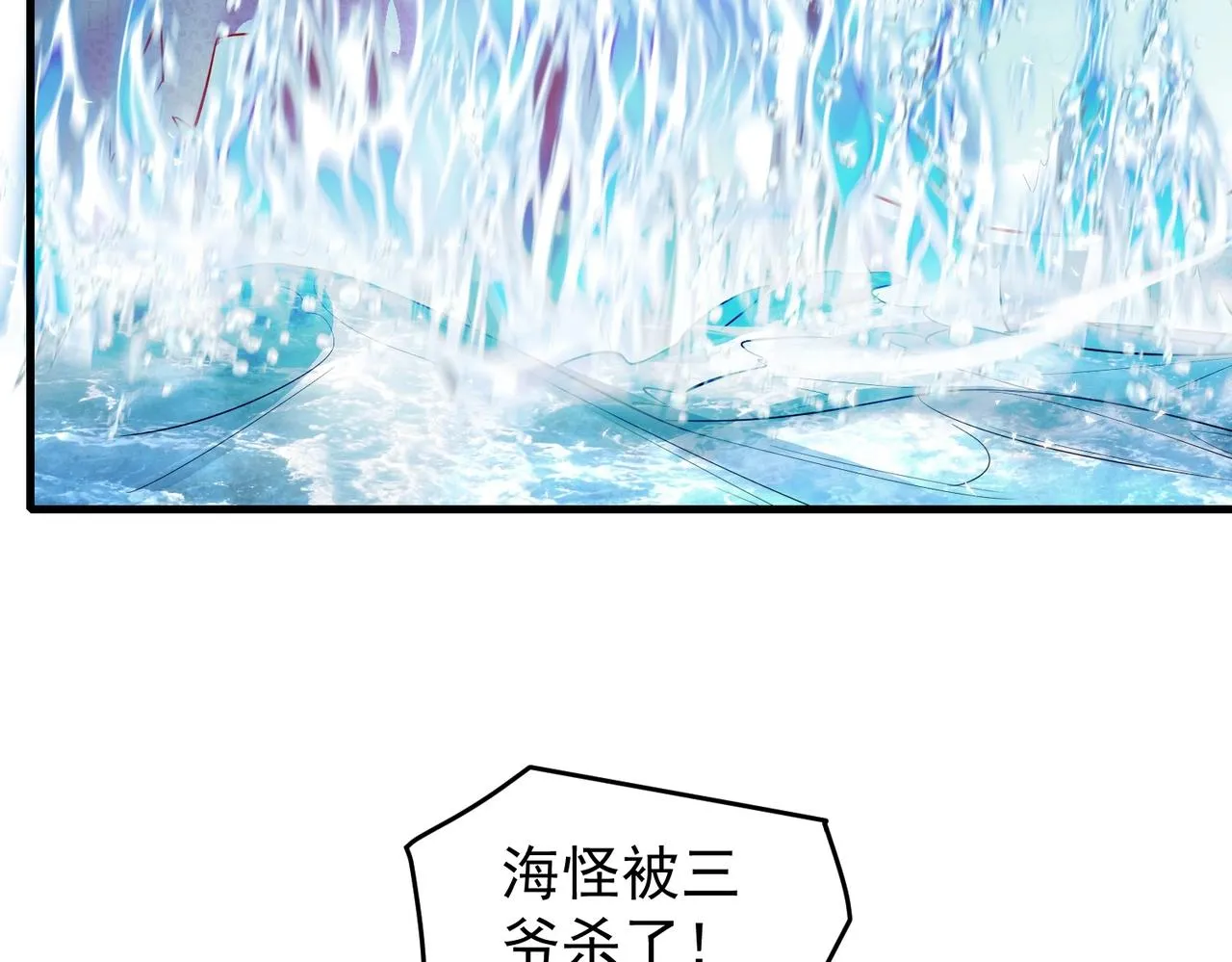 第8话 海上风波 第71页