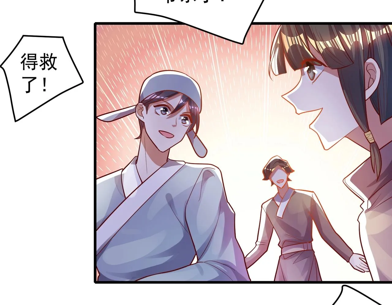 第8话 海上风波 第72页