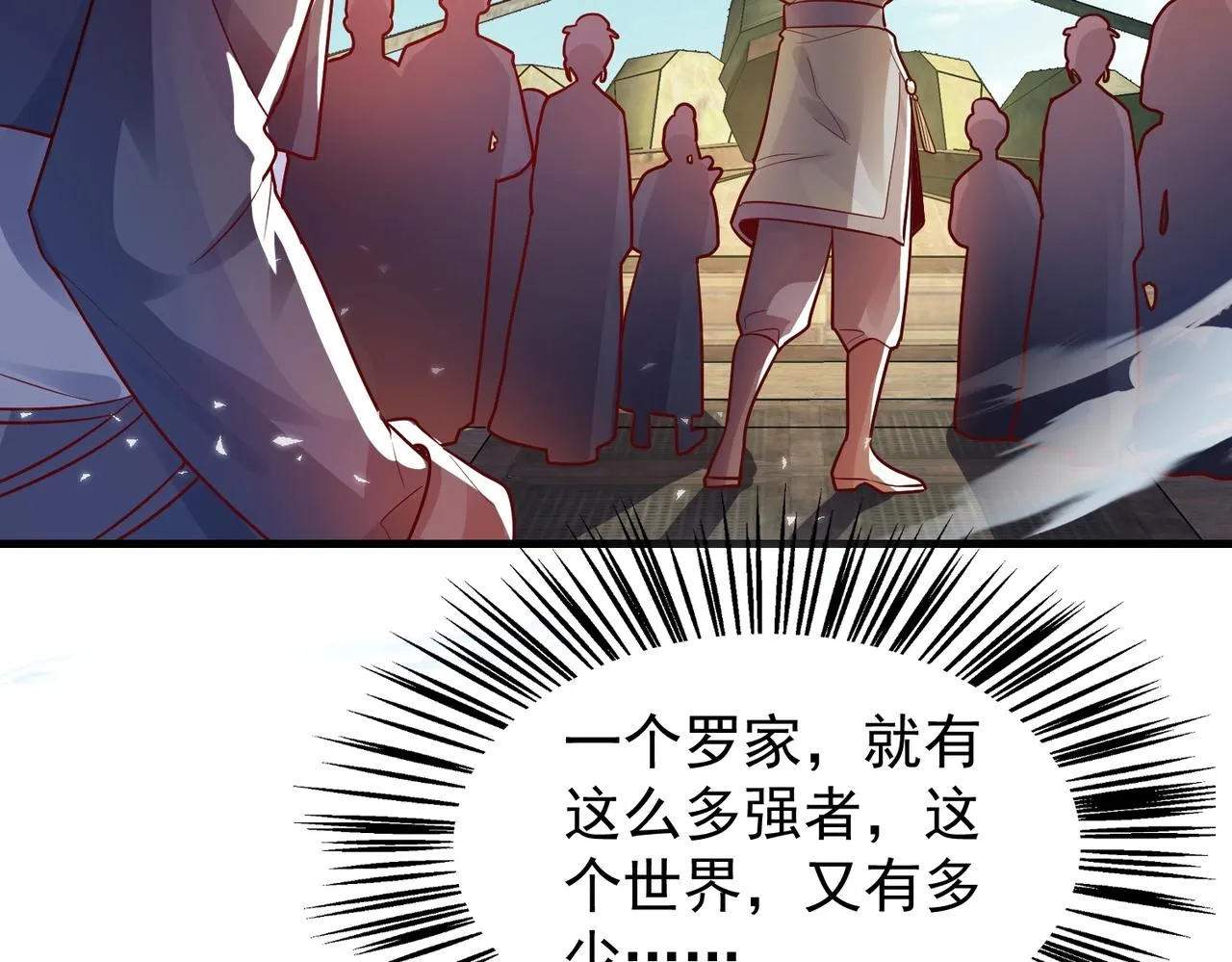 第8话 海上风波 第74页