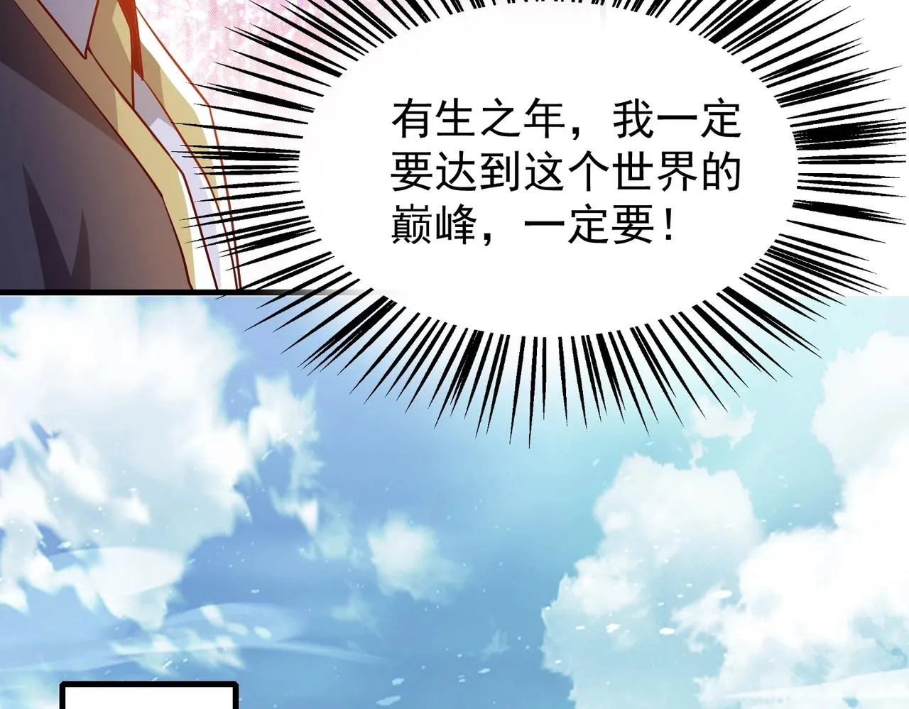 第8话 海上风波 第76页