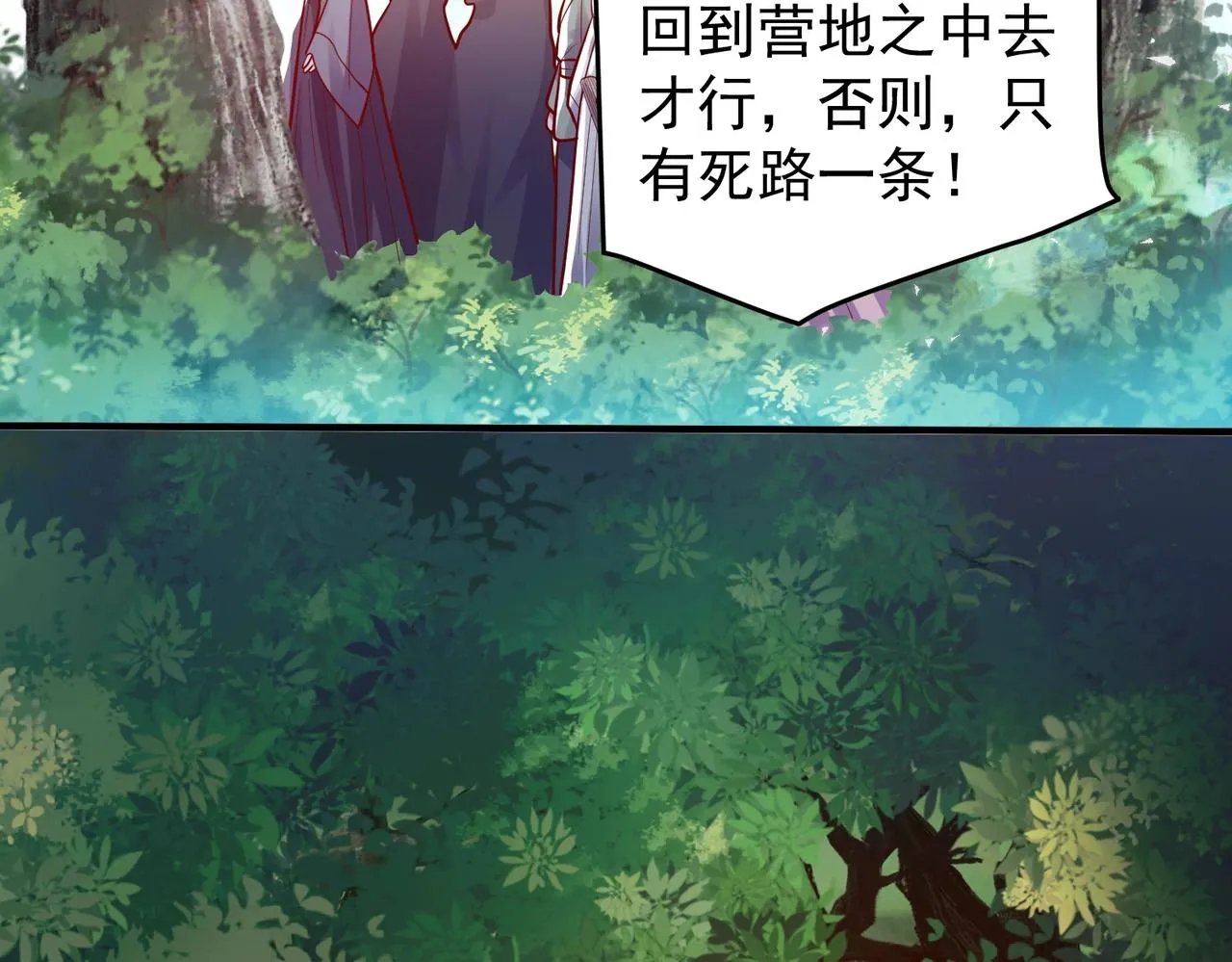 第8话 海上风波 第82页