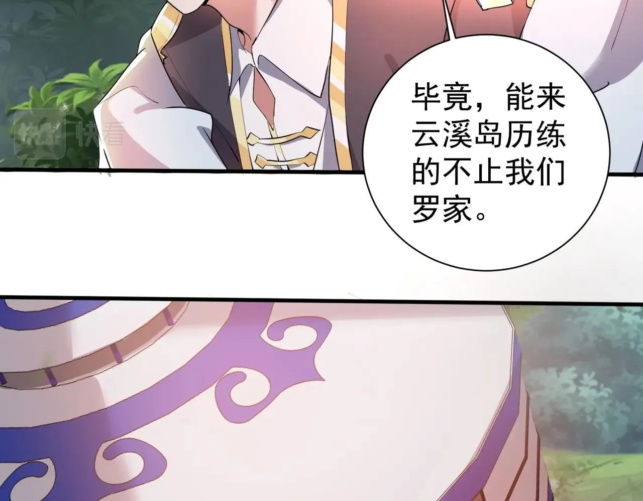 第8话 海上风波 第89页