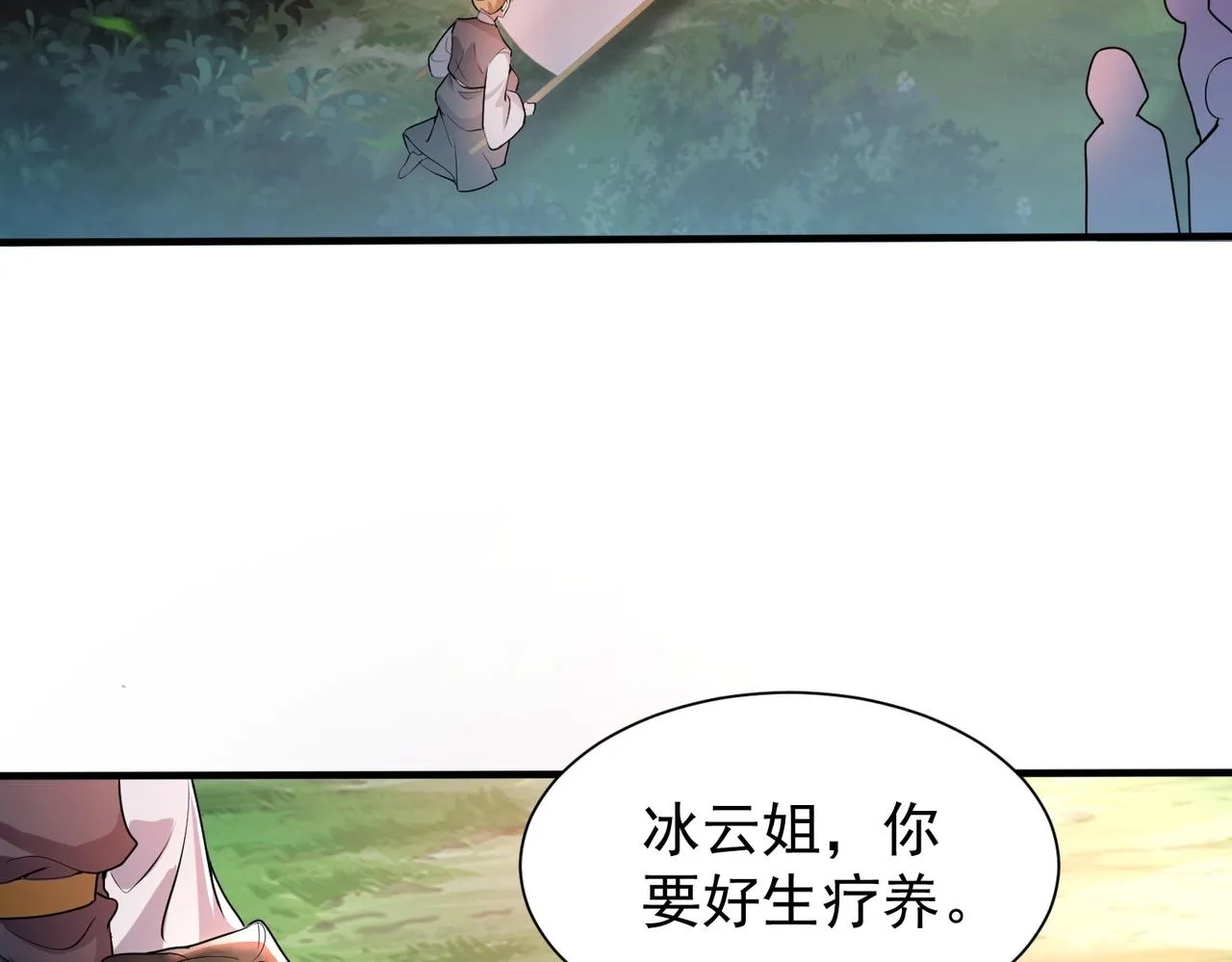第8话 海上风波 第91页