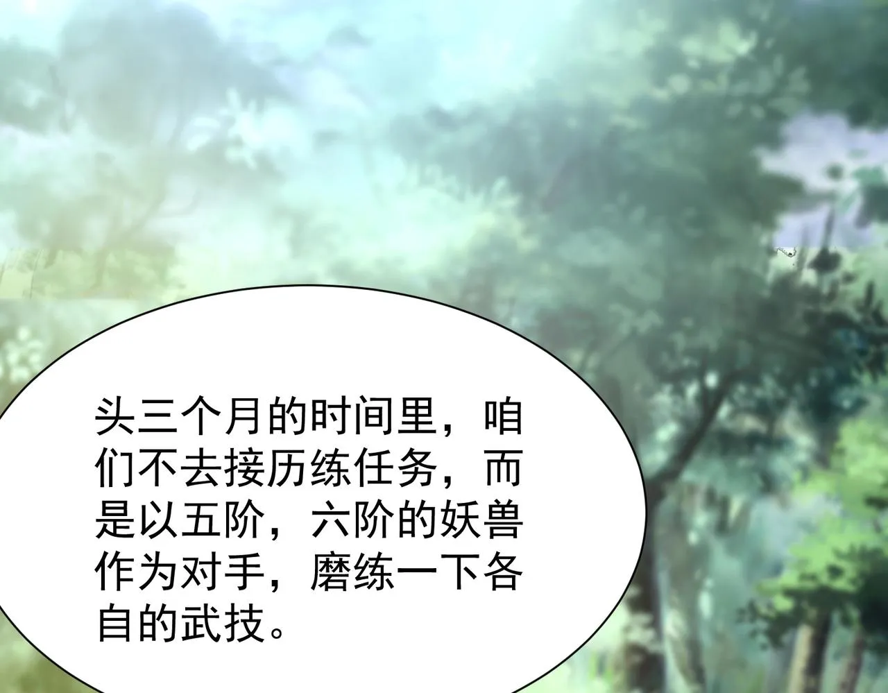 第8话 海上风波 第99页