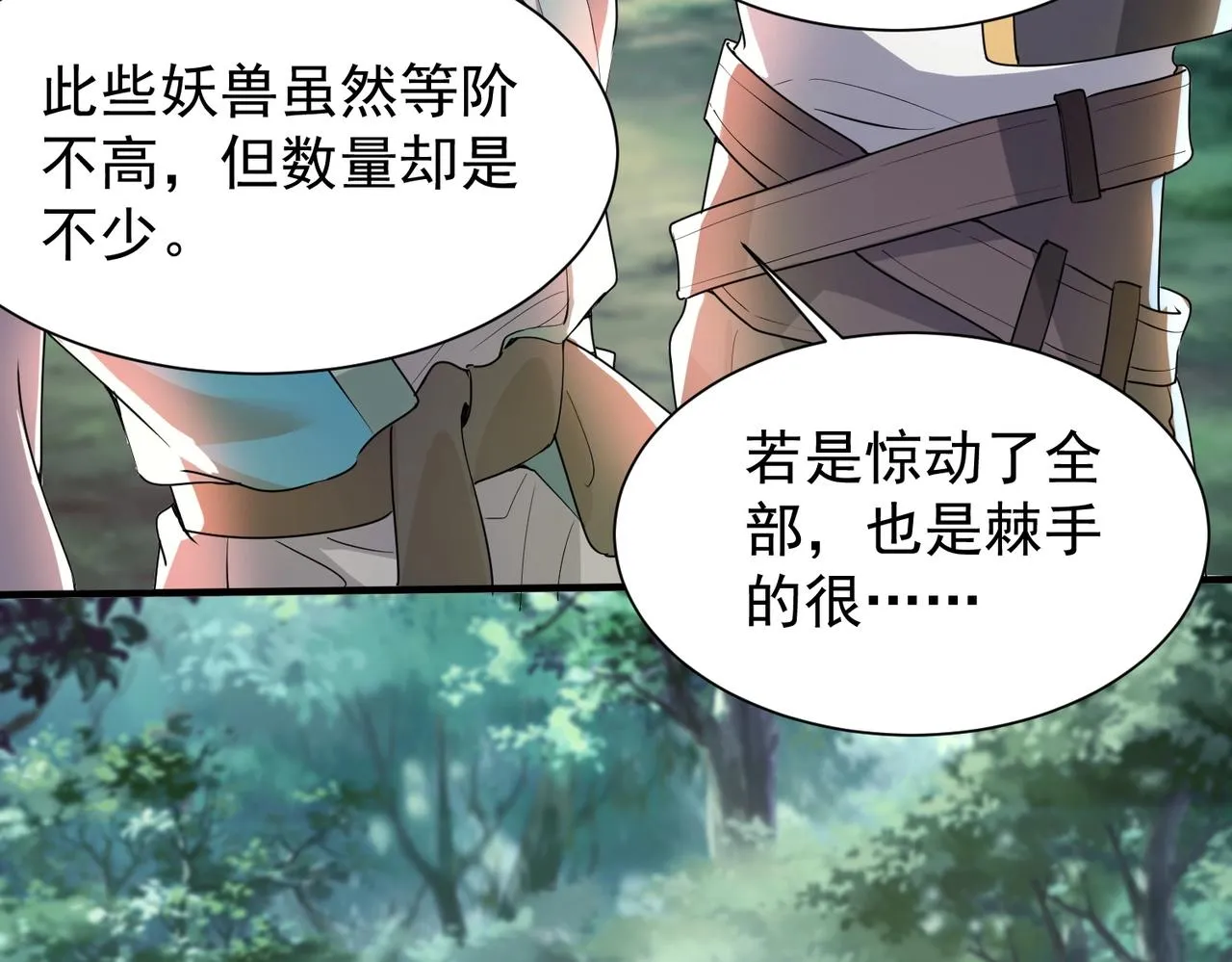 第8话 海上风波 第104页