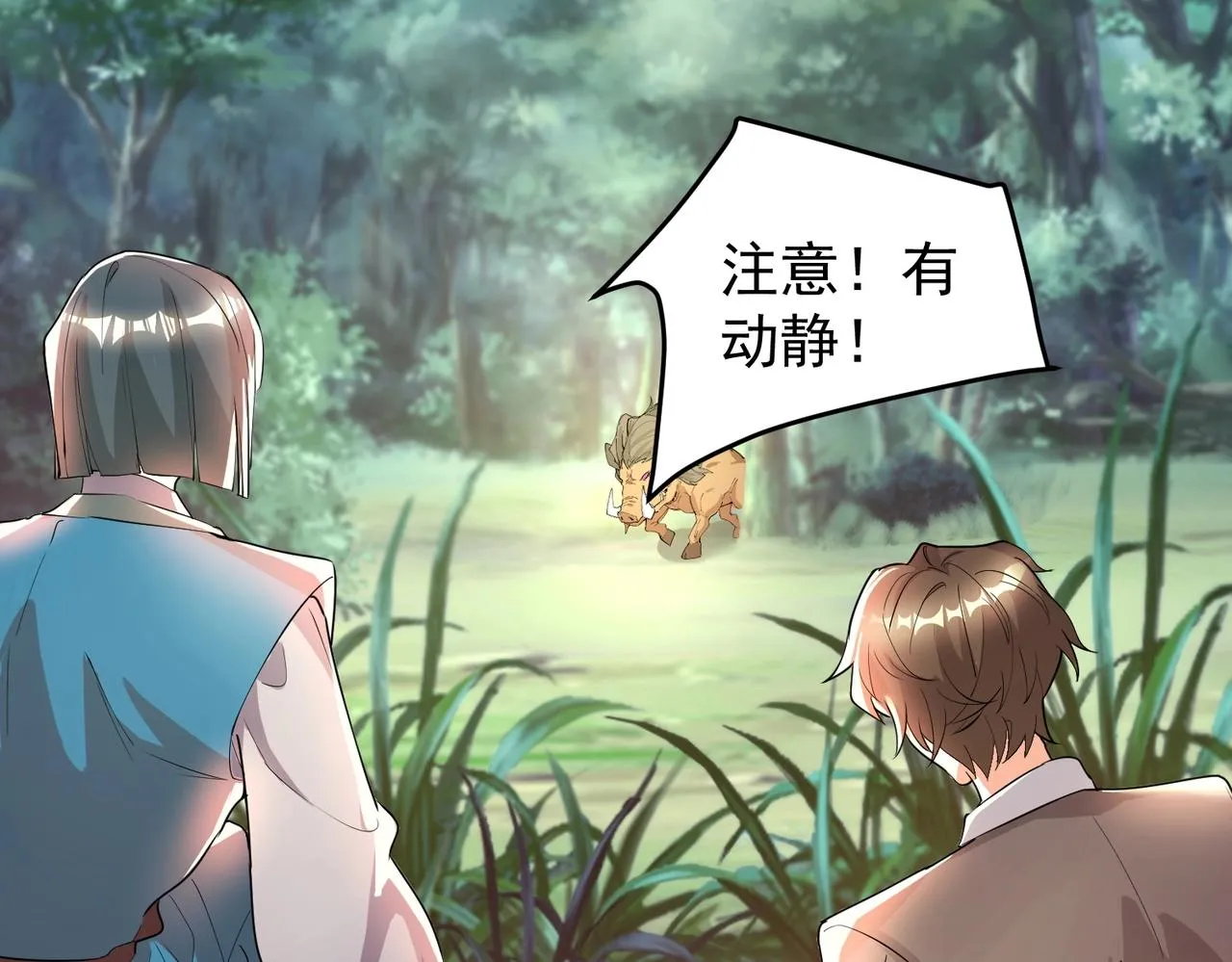 第8话 海上风波 第105页