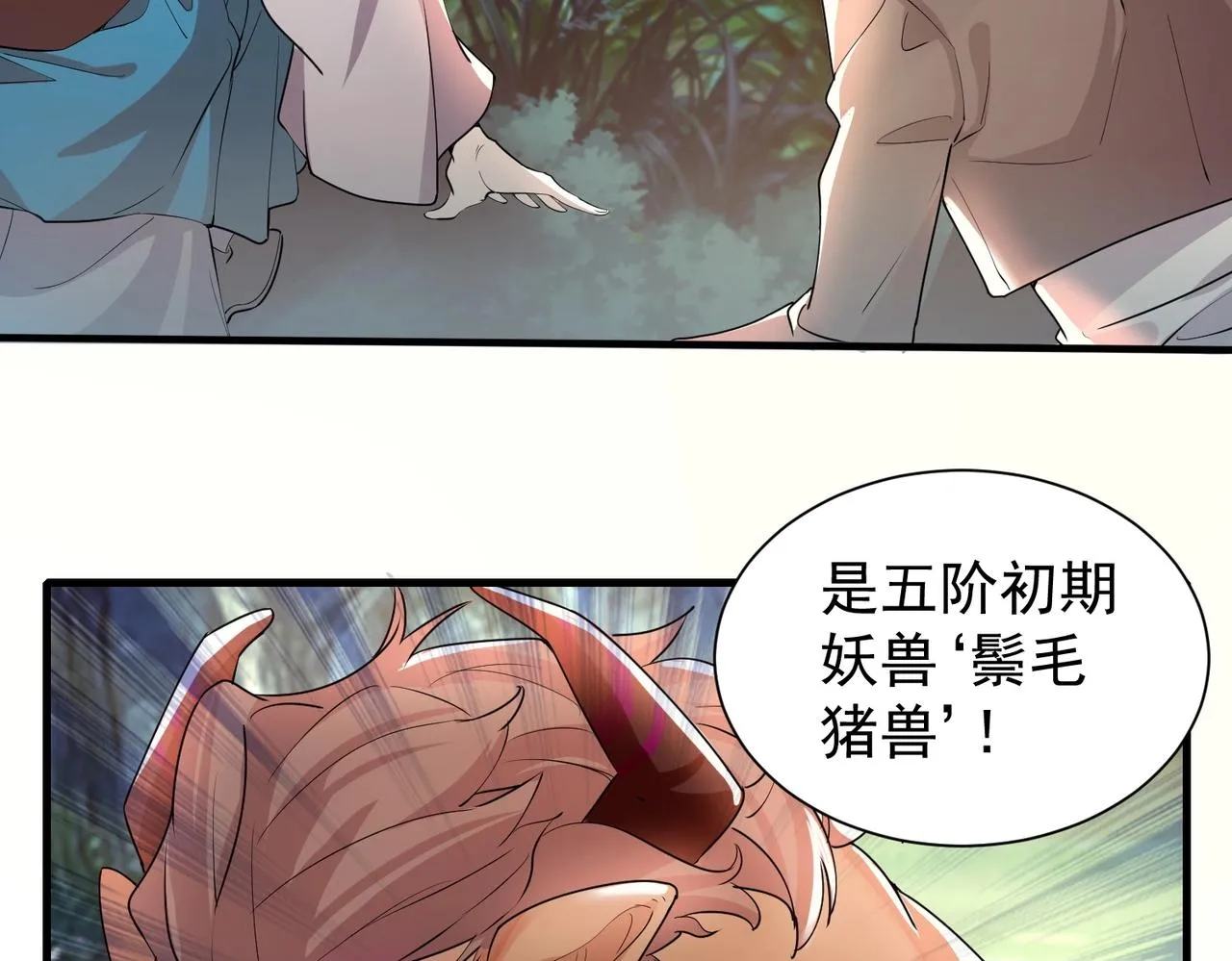 第8话 海上风波 第106页