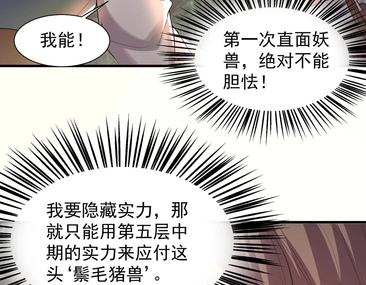 第8话 海上风波 第109页