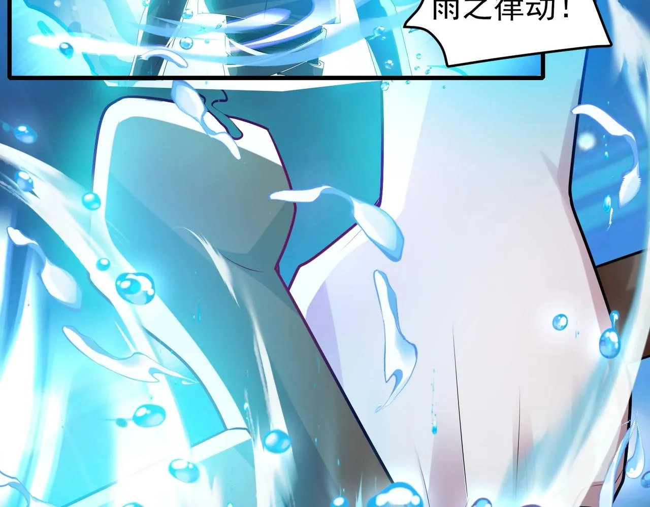 第7话 家族历练 第13页
