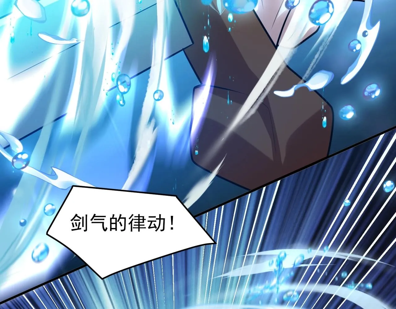 第7话 家族历练 第14页