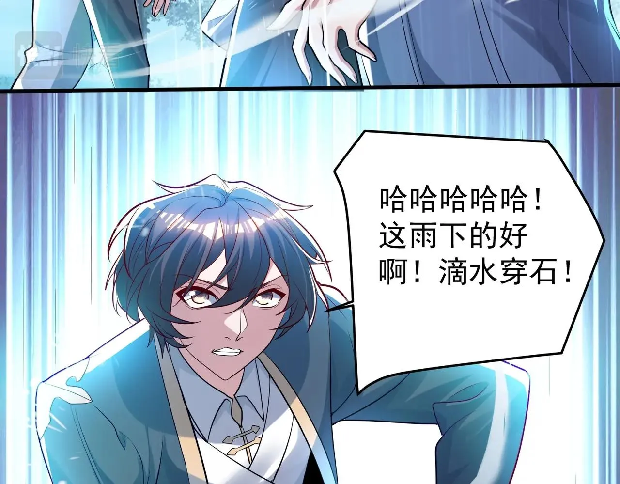 第7话 家族历练 第25页