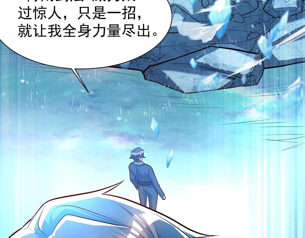 第7话 家族历练 第32页
