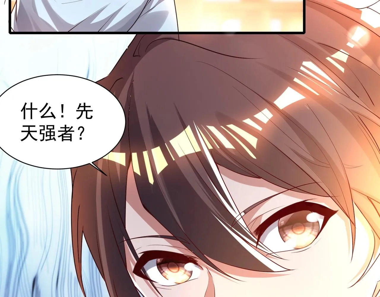 第7话 家族历练 第56页