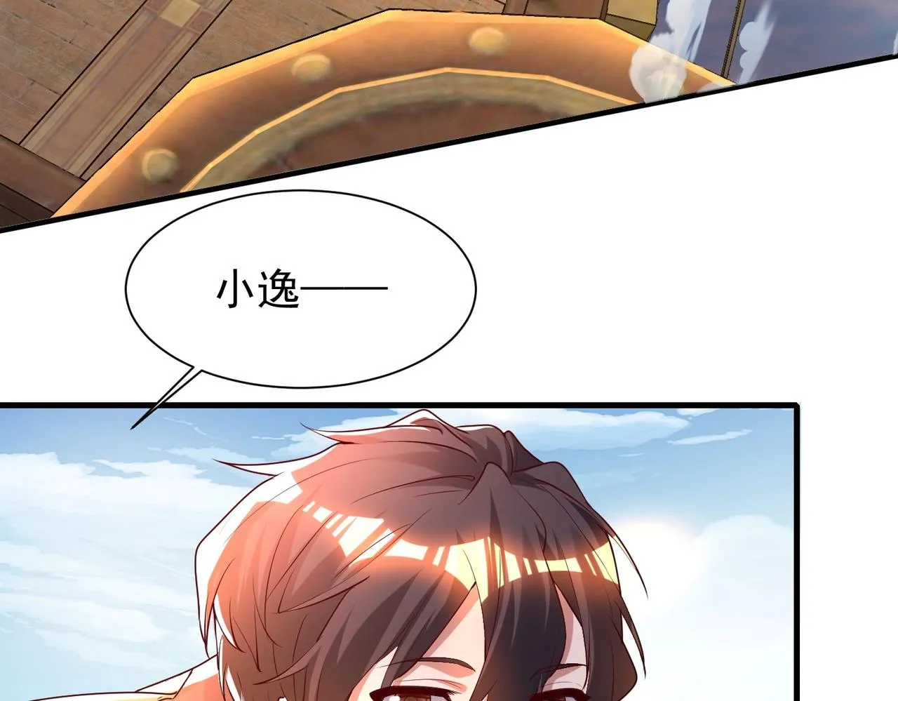 第7话 家族历练 第99页