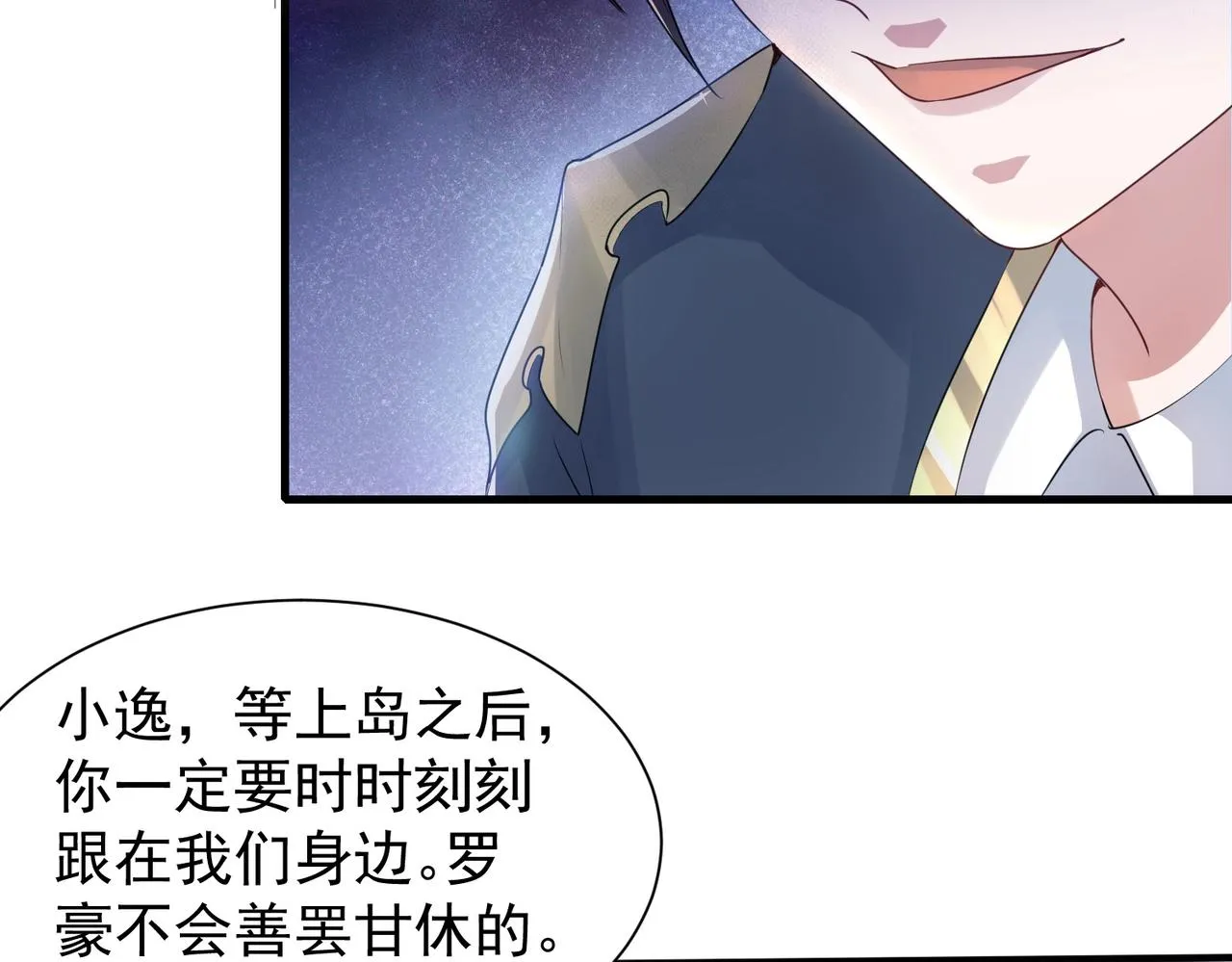 第7话 家族历练 第110页