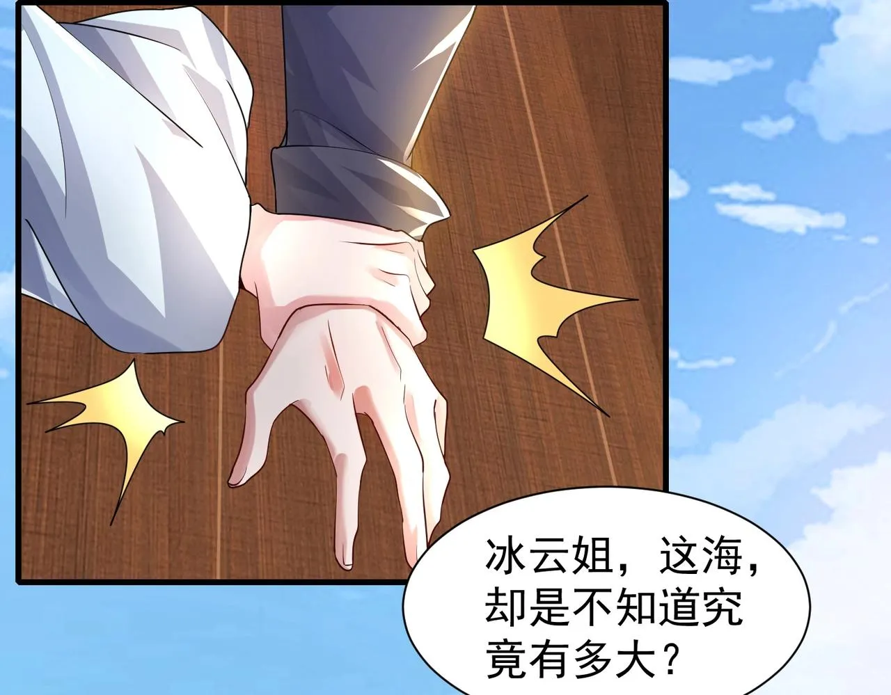 第7话 家族历练 第113页