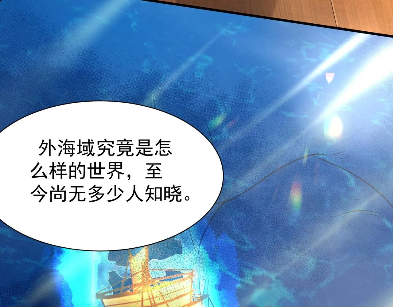 第7话 家族历练 第117页