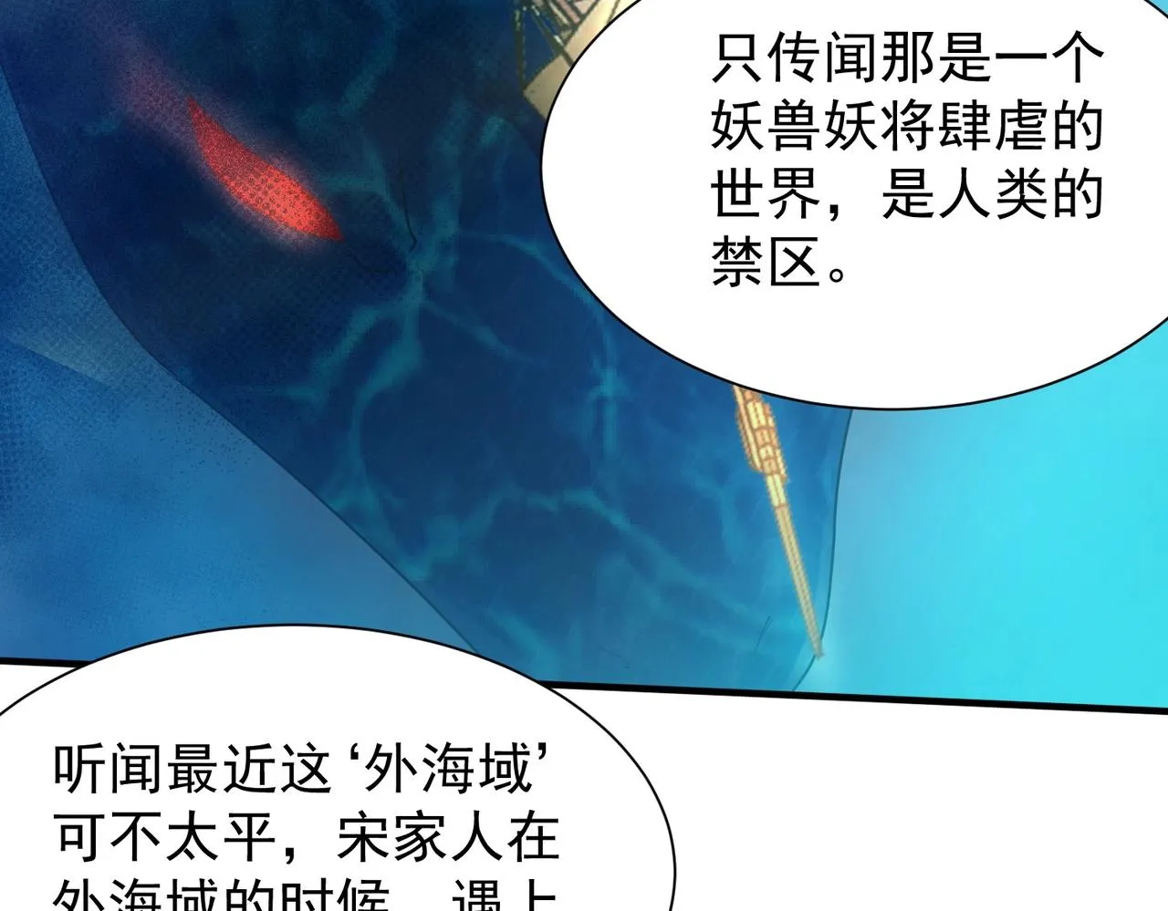 第7话 家族历练 第119页