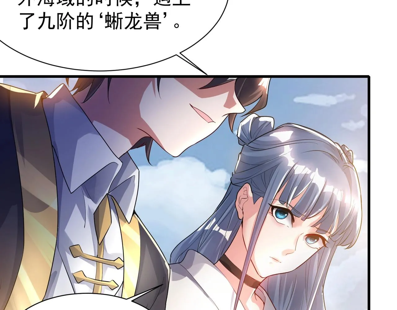 第7话 家族历练 第120页