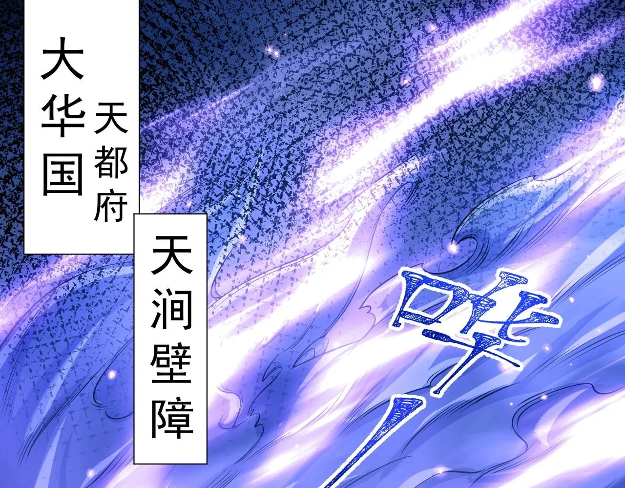 第1话 穿越！标准废柴流 第6页
