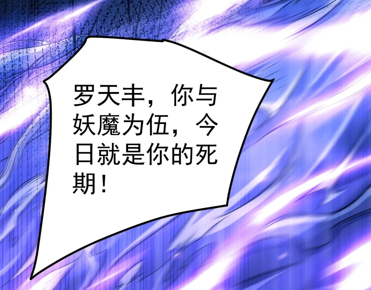 第1话 穿越！标准废柴流 第9页