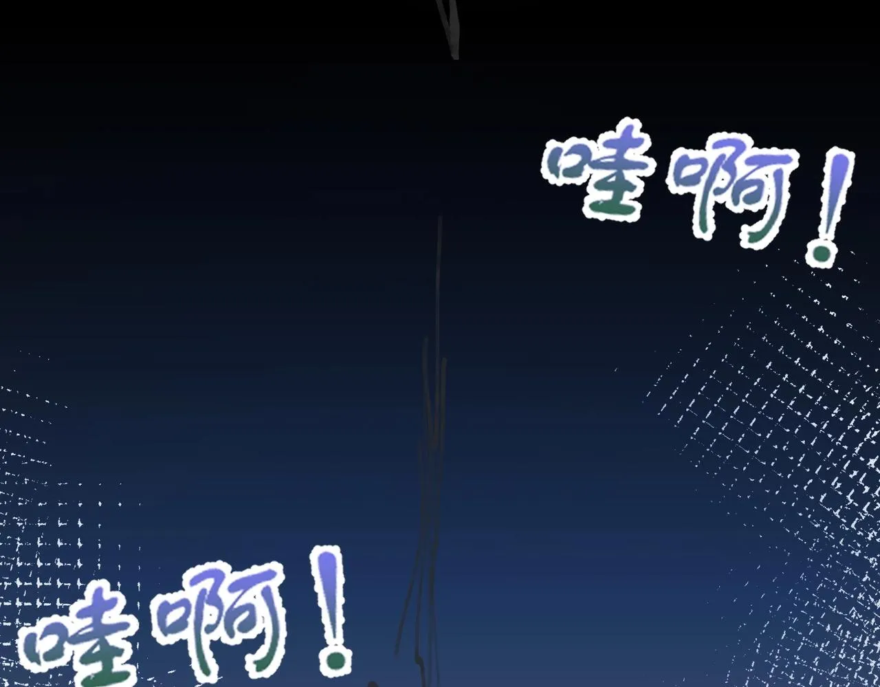 第1话 穿越！标准废柴流 第20页
