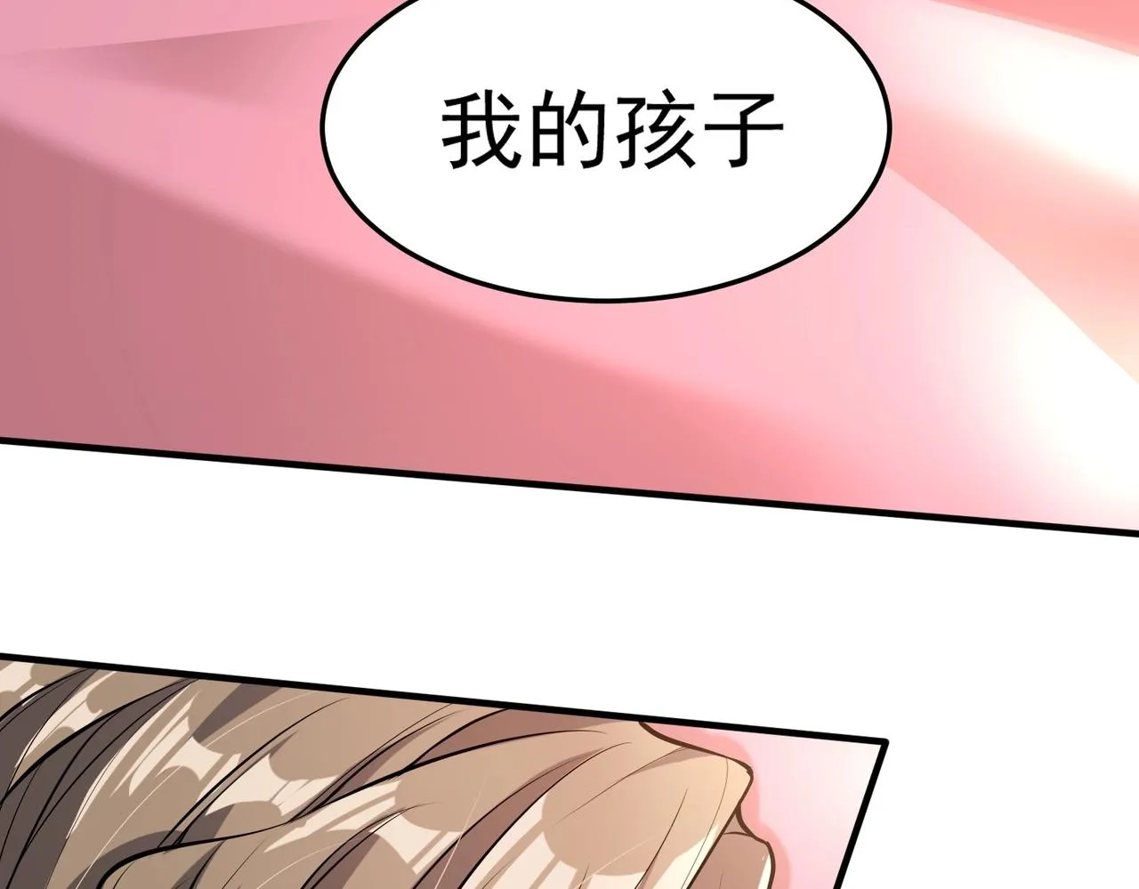 第1话 穿越！标准废柴流 第30页