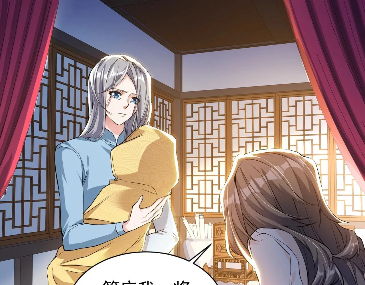 第1话 穿越！标准废柴流 第33页
