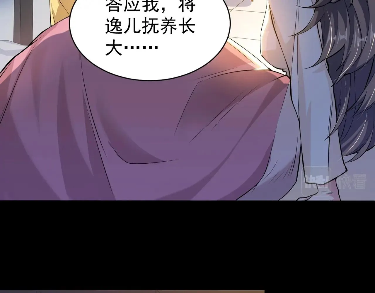 第1话 穿越！标准废柴流 第34页