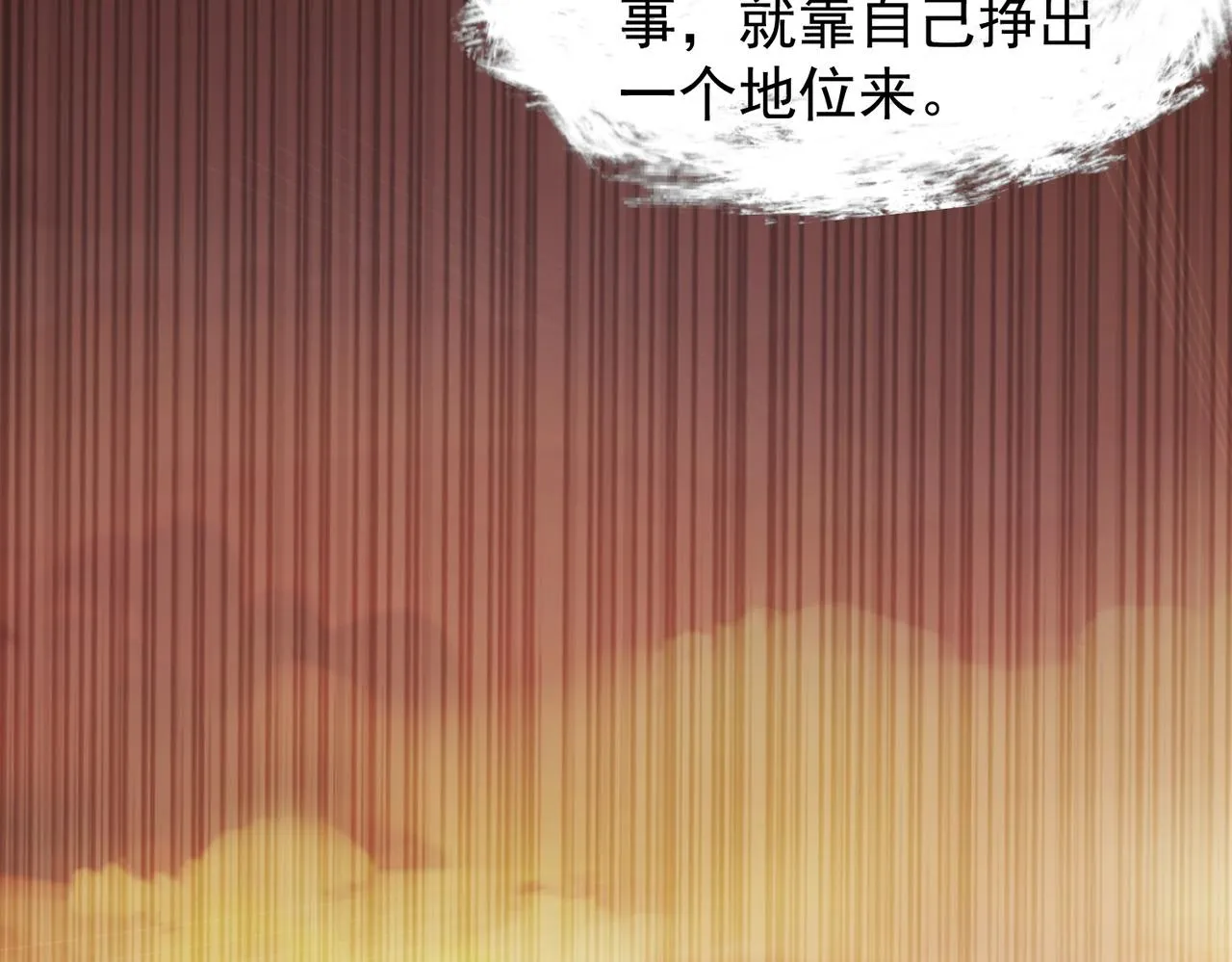 第1话 穿越！标准废柴流 第44页