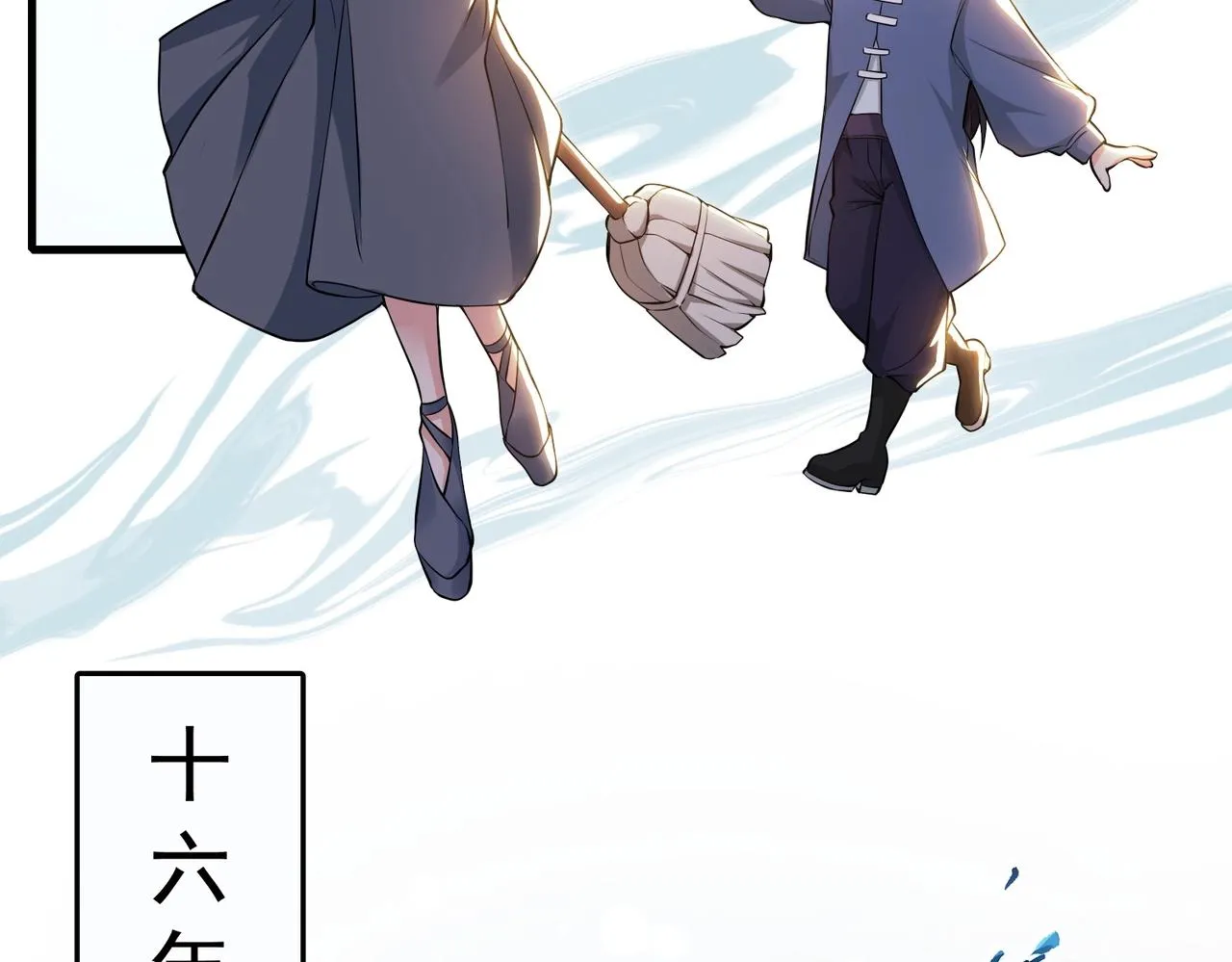 第1话 穿越！标准废柴流 第55页