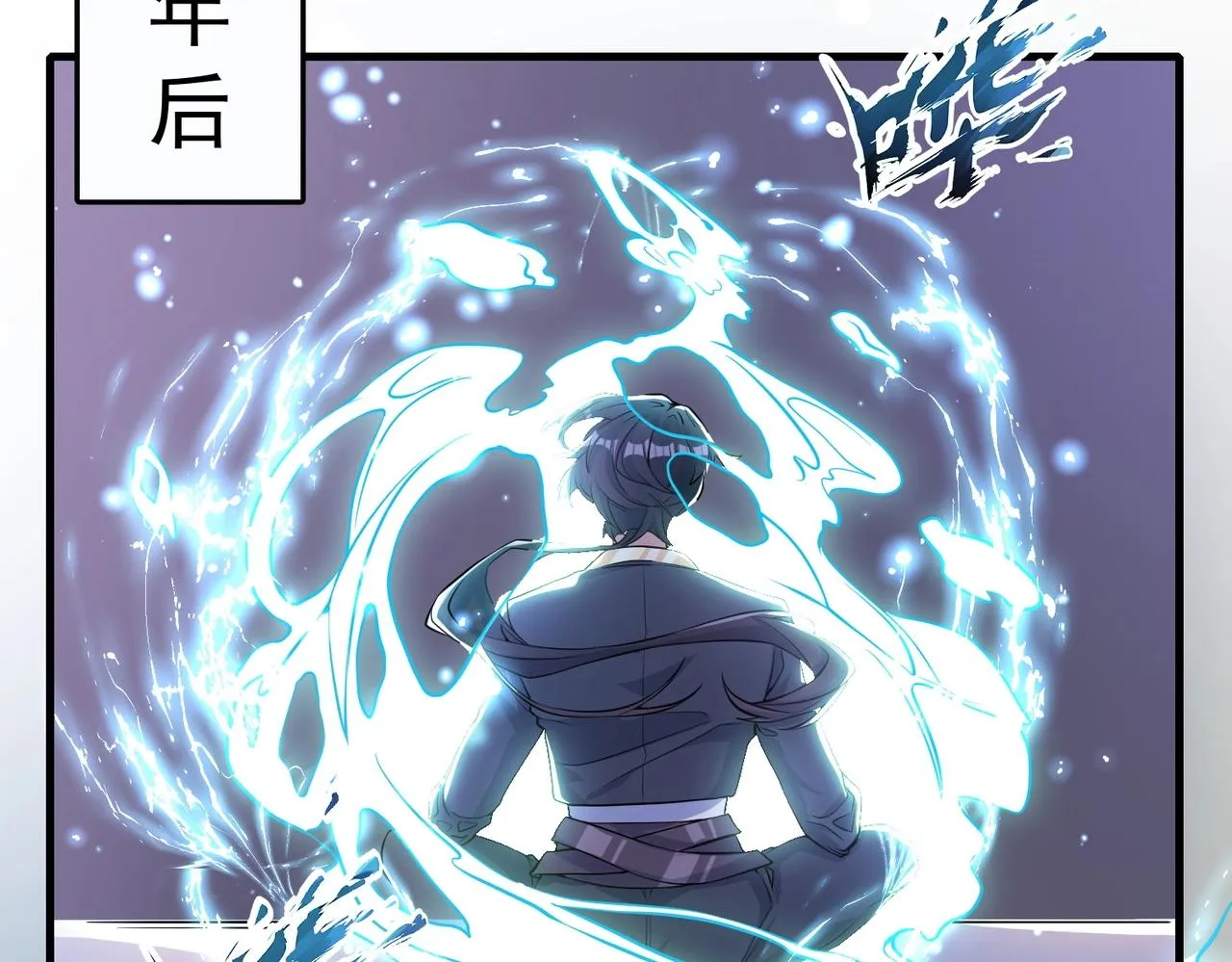 第1话 穿越！标准废柴流 第56页