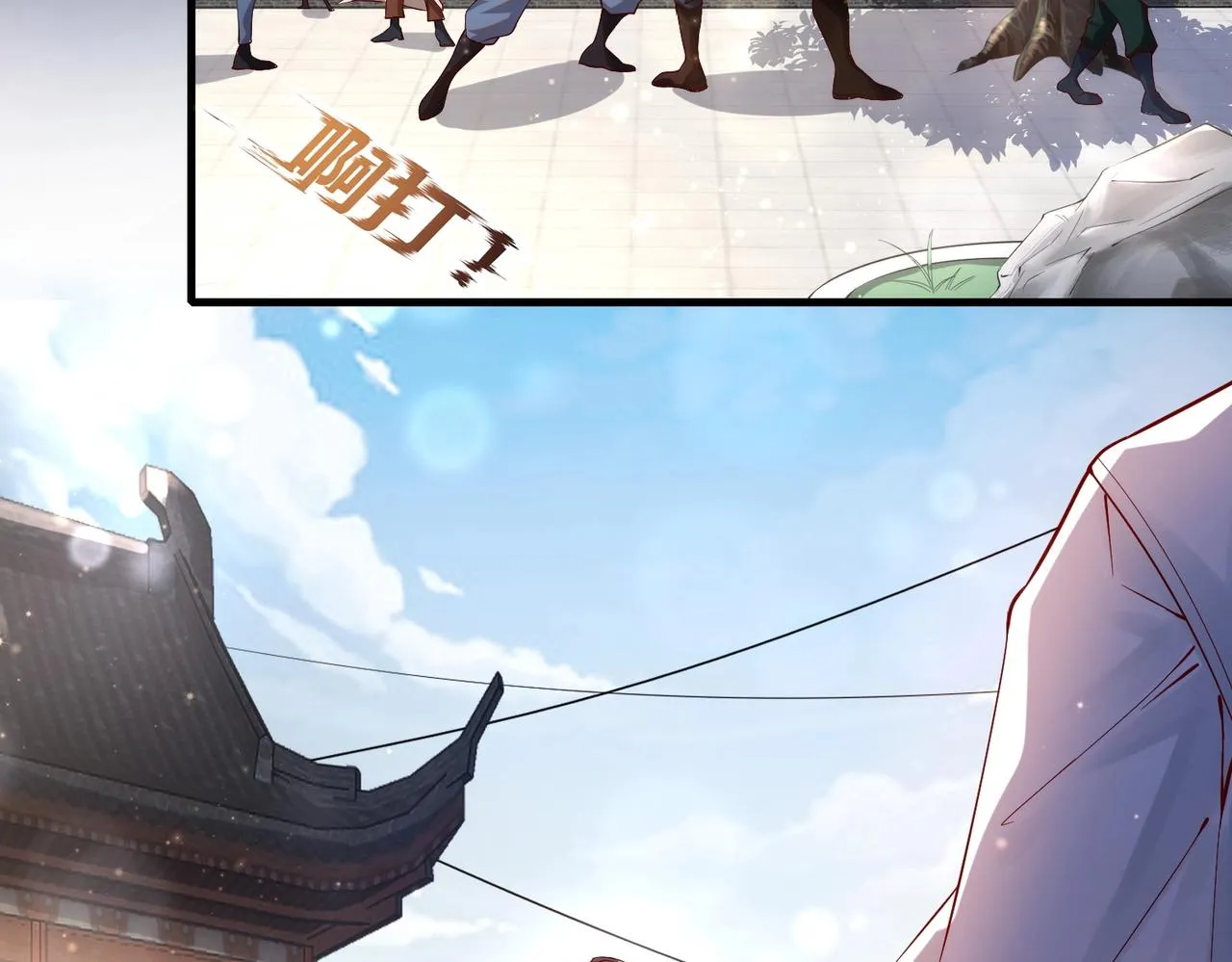 第1话 穿越！标准废柴流 第67页
