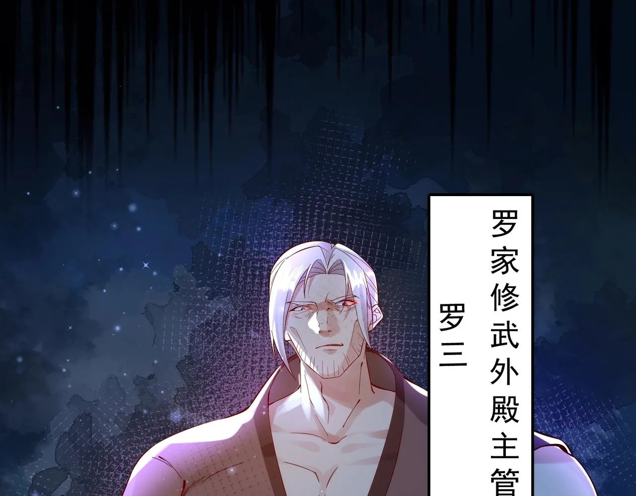 第1话 穿越！标准废柴流 第76页