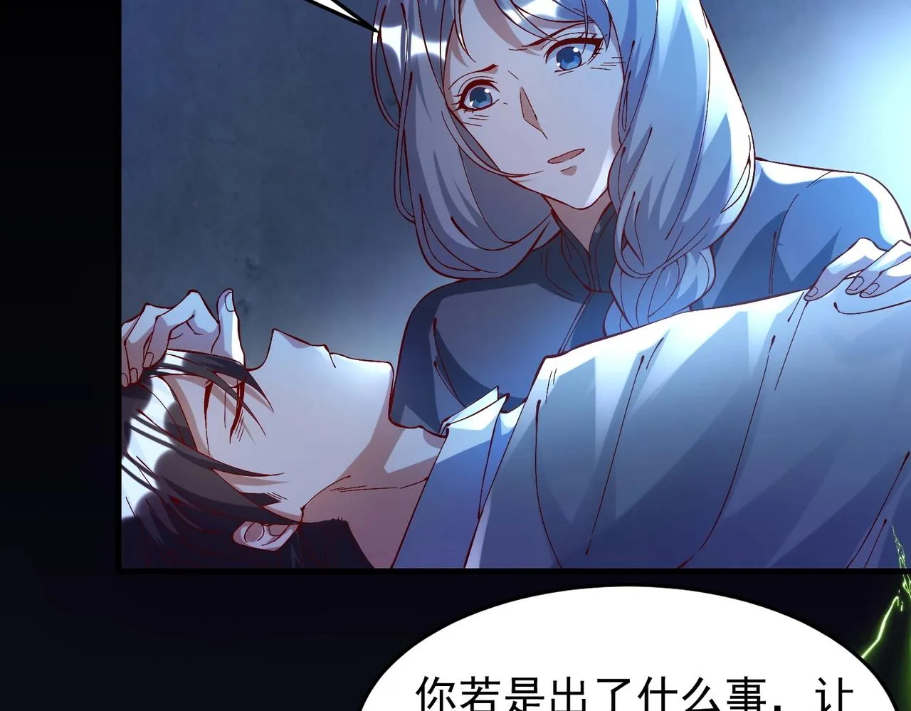 第1话 穿越！标准废柴流 第106页