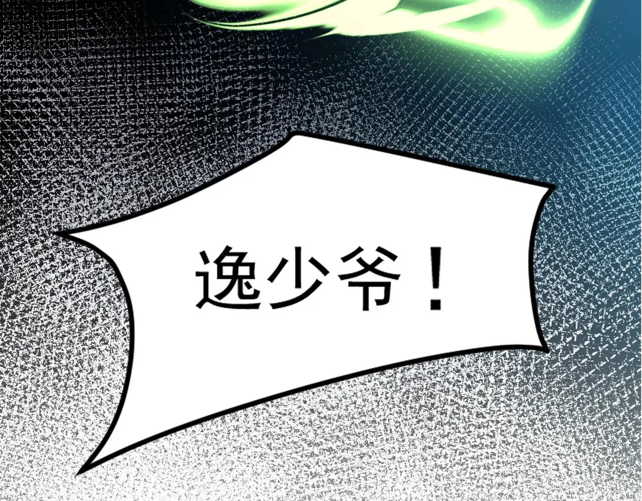 第1话 穿越！标准废柴流 第124页
