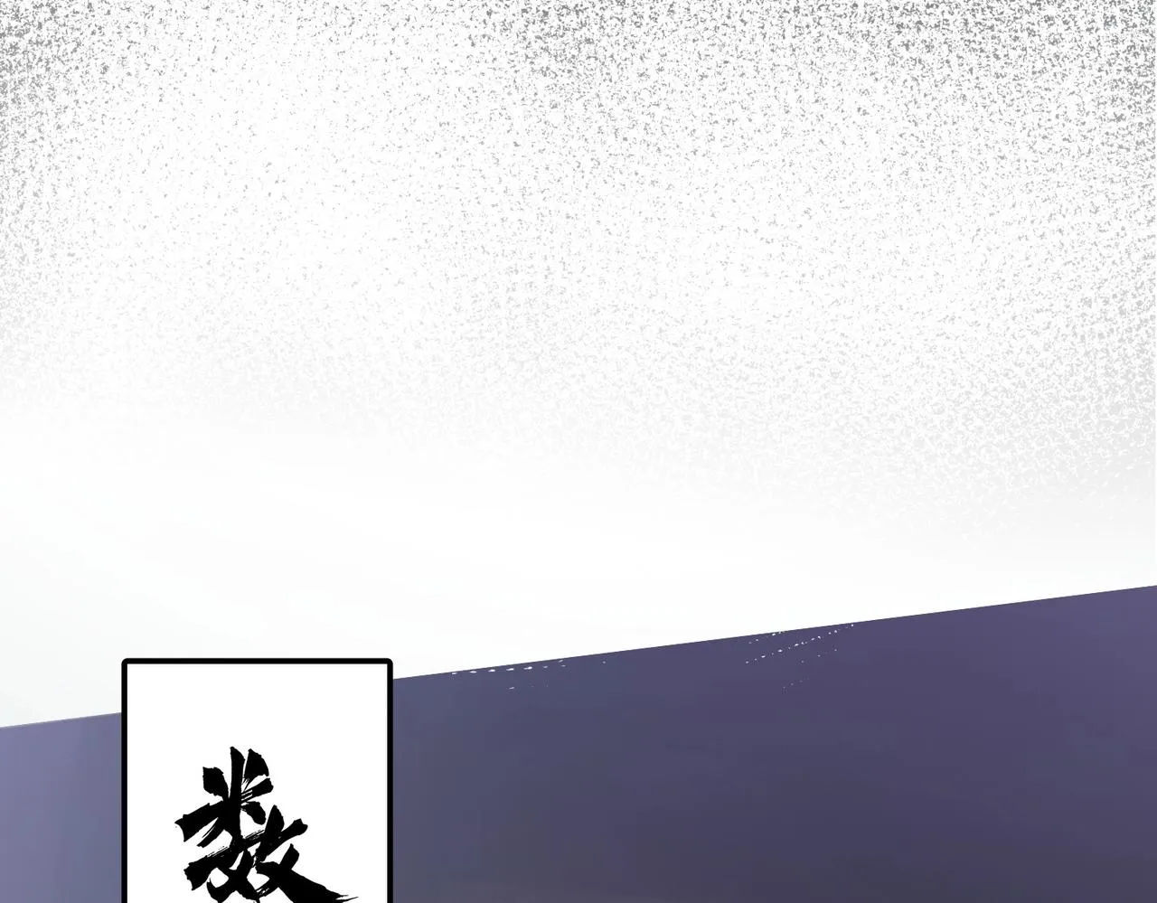 第1话 穿越！标准废柴流 第125页