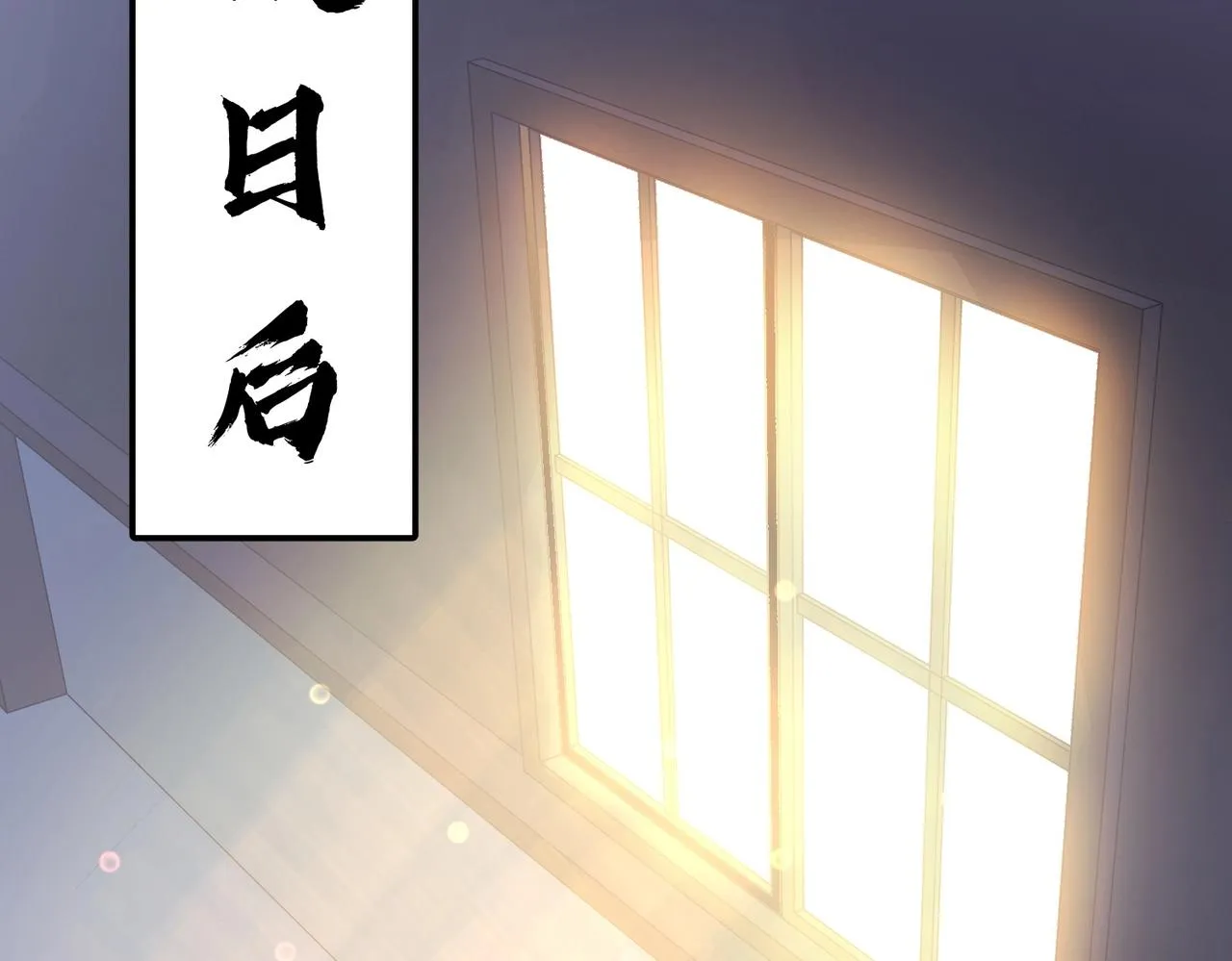 第1话 穿越！标准废柴流 第126页