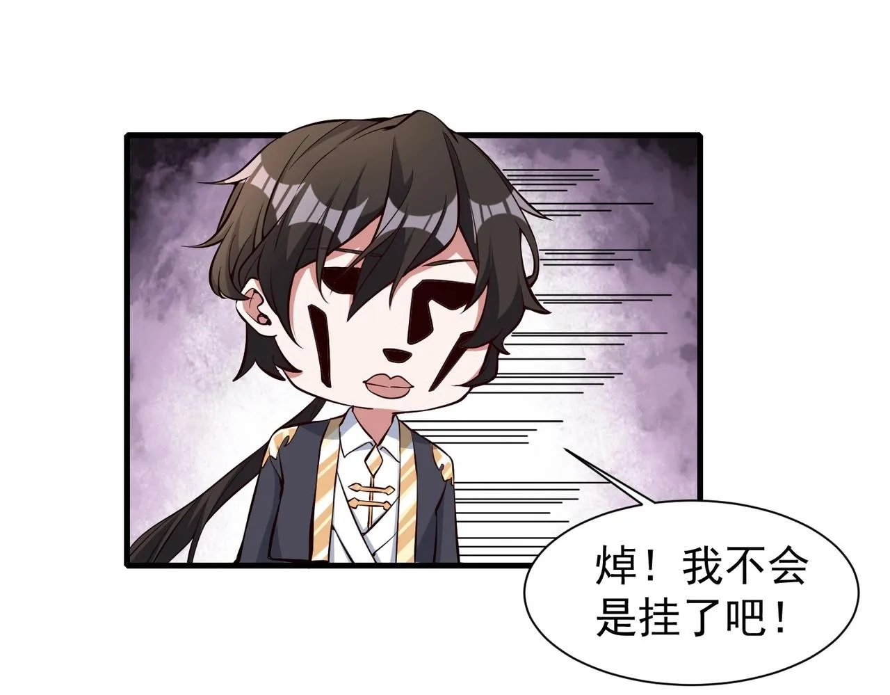 第1话 穿越！标准废柴流 第133页