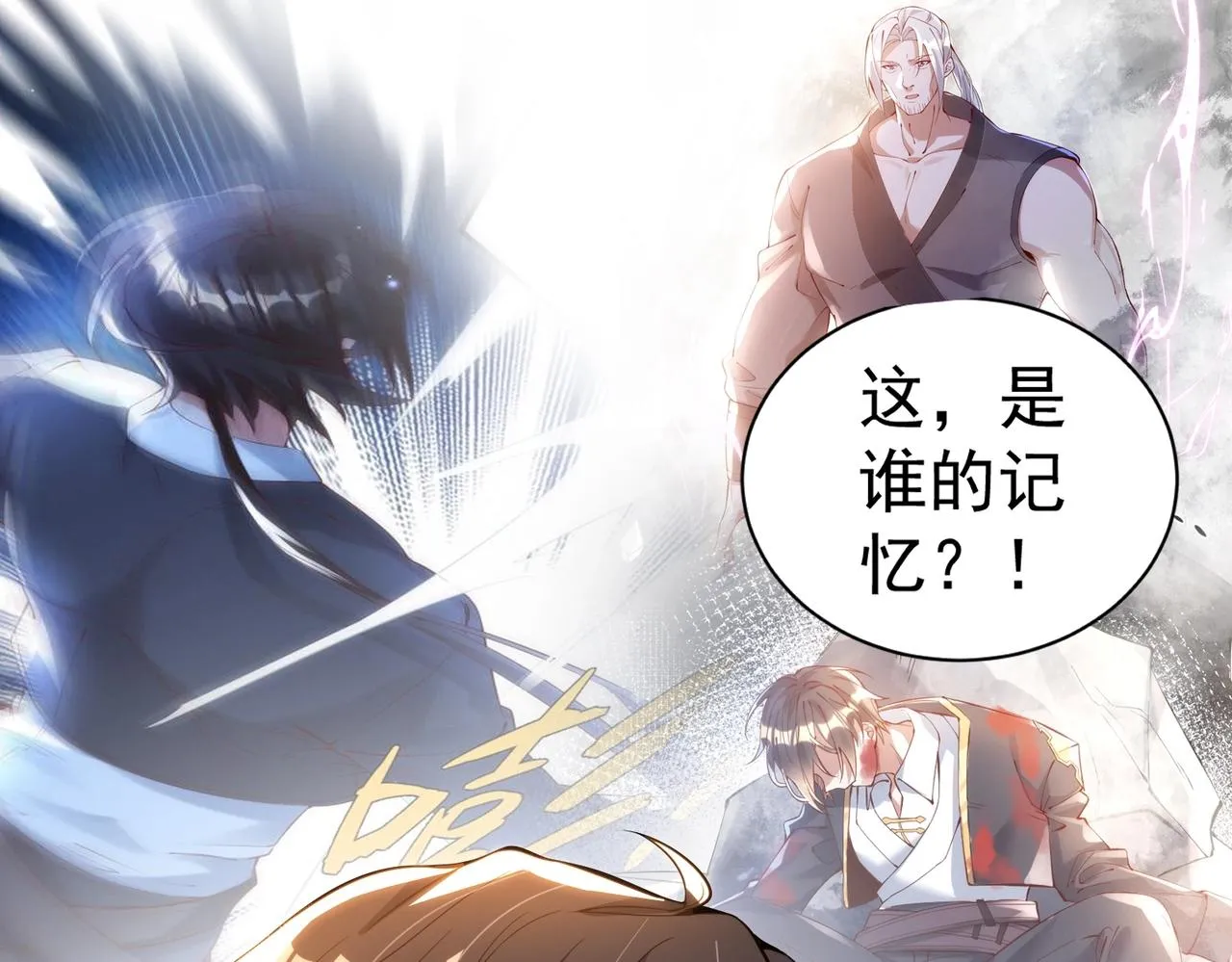 第1话 穿越！标准废柴流 第135页