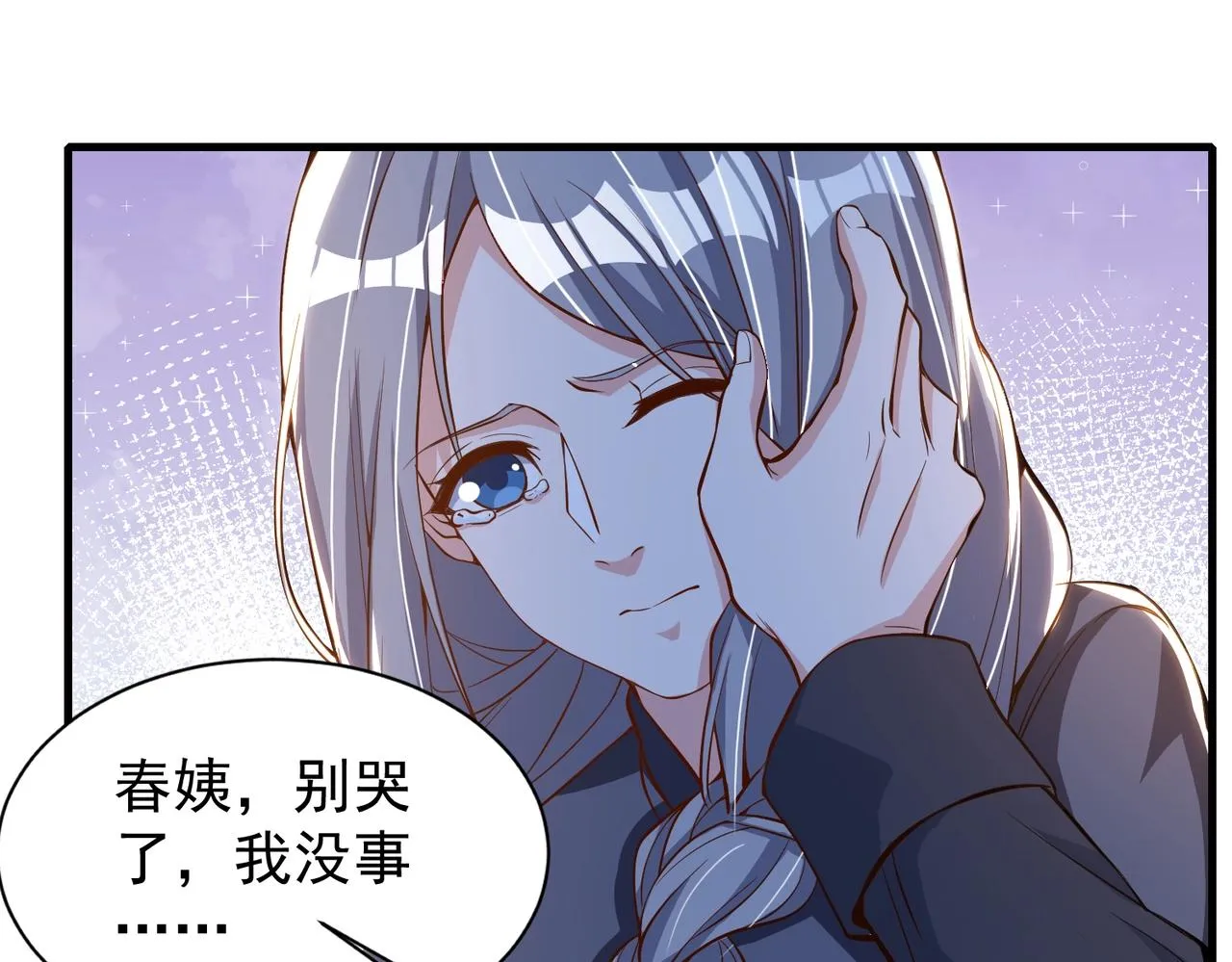 第1话 穿越！标准废柴流 第153页