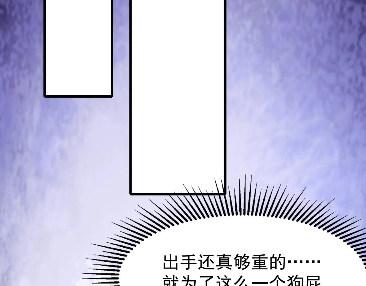 第1话 穿越！标准废柴流 第161页