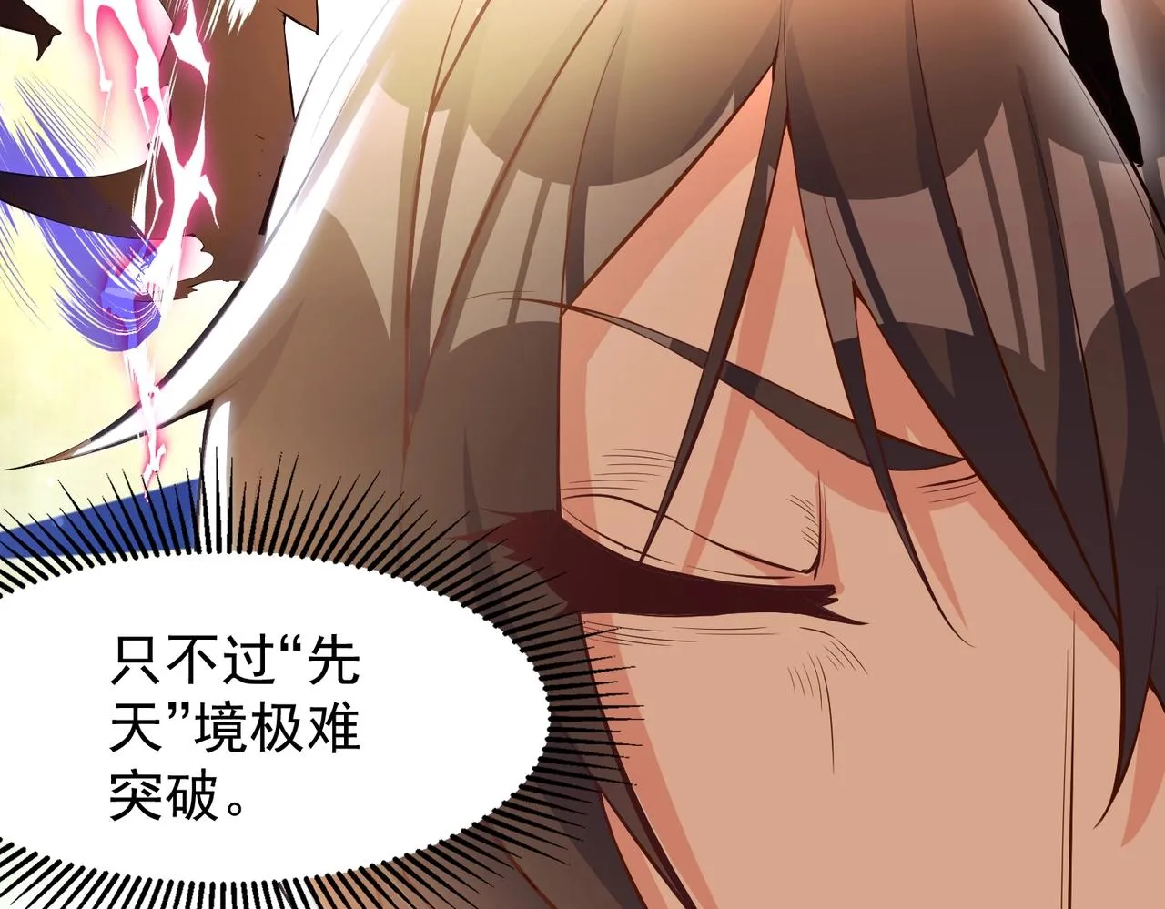 第1话 穿越！标准废柴流 第167页