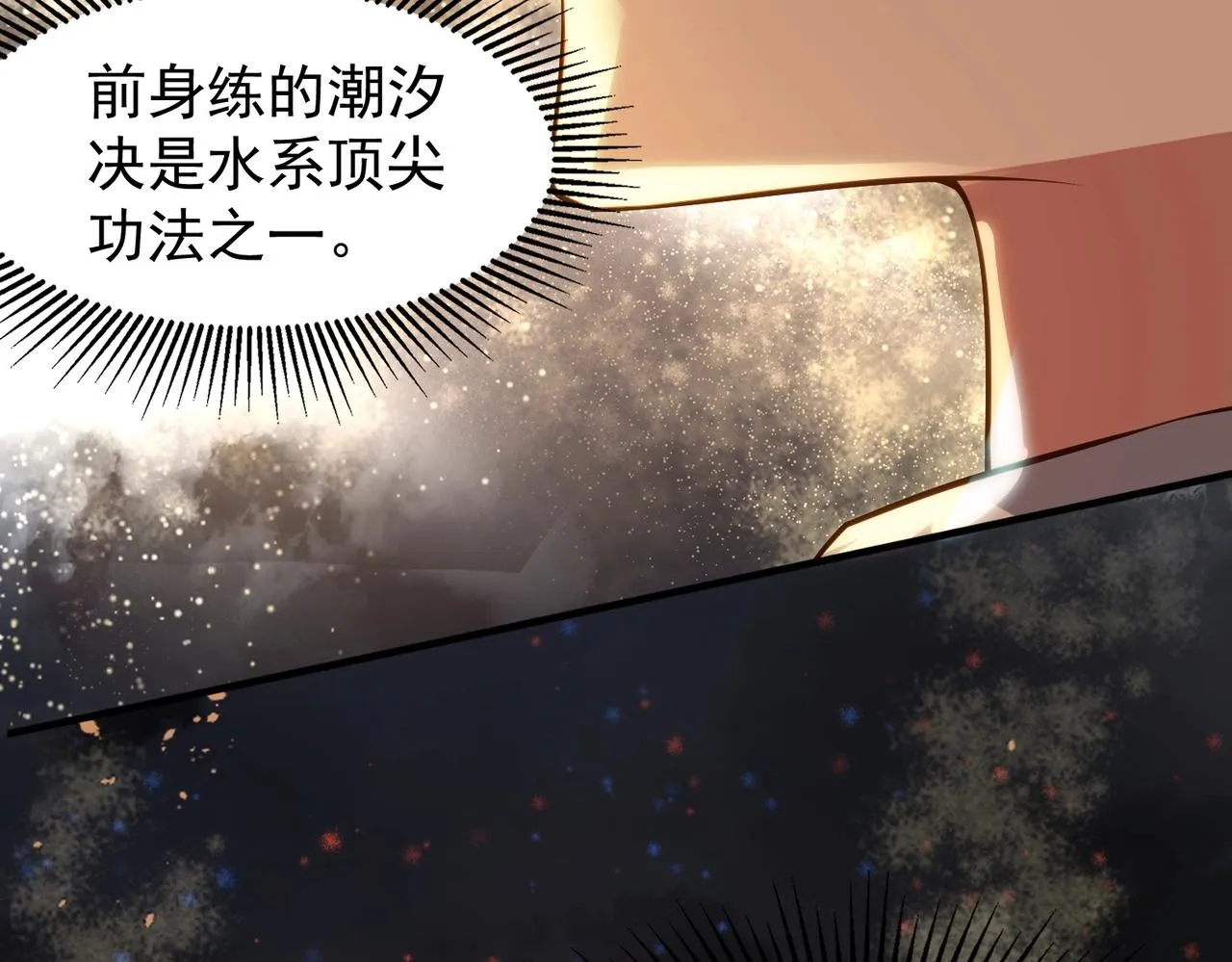 第1话 穿越！标准废柴流 第171页