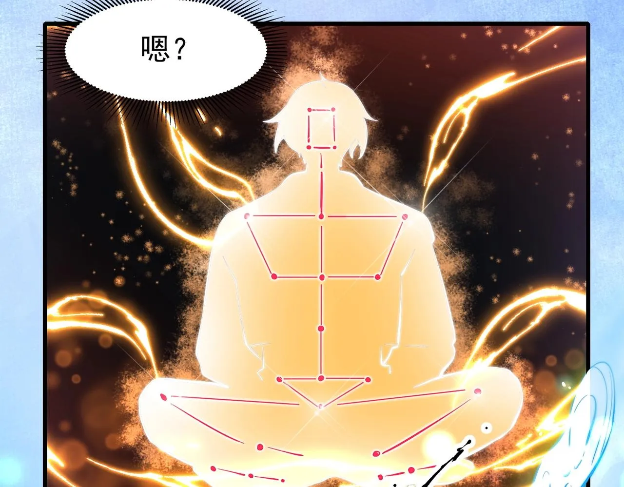 第1话 穿越！标准废柴流 第174页