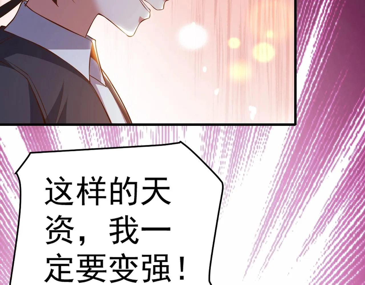 第1话 穿越！标准废柴流 第179页